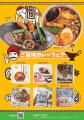 北海道の美味、広島に集結！！「なまらいいっしょ北海
