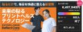 貼るコンディショニングシート「hogume（ホグミー）」