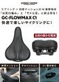 【新商品】【「お尻の痛み」と「サドル沼」に終止符を