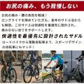 【新商品】【「お尻の痛み」と「サドル沼」に終止符を