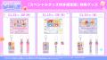 “歌ってみた”をリアルで！『すとぷり 歌ってみたライ