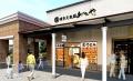 「あげてんや」佐賀鳥栖プレミアム・アウトレット店 1