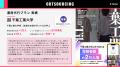 大学入試広報2.0の時代へ。株式会社ダイヤ書房と虹と