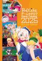 秋の2大インディーゲームイベント「神戸ゲームラビリ