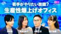 オンライン経済メディアNewsPicksにて番組を公開しま