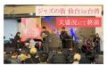 世代を超えた仙台ジャズが響く--『定禅寺月一ジャズス