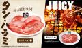 【学生限定】牛角「2,500円 焼肉食べ放題」で、ソフト