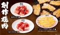 【学生限定】牛角「2,500円 焼肉食べ放題」で、ソフト