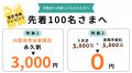 全国で拡大中の女性専用のマシンピラティススタジオ「