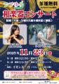 埼玉県13歳の少女の「和楽器の魅力を伝えたい」という