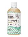 UCC BEANS & ROASTERS『ミルク好きのラテ PET』がすっ