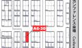 株式会社UPF、Japan IT Week 秋 2025「情シス応援EXPO