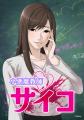 taskey STUDIOのオリジナルレーベル「サイコワコミッ