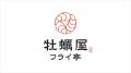 松島に新名物“爆弾カキフライ”誕生― カキフライ専門店