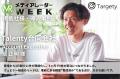 【エンプラなど広告主・代理店のリード獲得】登壇募集