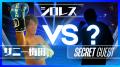 12/7(日)＠東京、カイブツ大忘年会（プロレス会場貸切