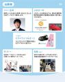 障がい・世代を超えた1,500名が集う福祉の祭典が埼玉