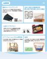 障がい・世代を超えた1,500名が集う福祉の祭典が埼玉