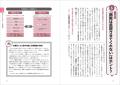 累計5万部突破！親の入院・介護の定番書が最新情報に