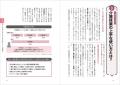 累計5万部突破！親の入院・介護の定番書が最新情報に