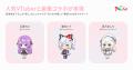 人気VTuberの乙夏れい、猫元パト、凪乃ましろとの豪華