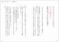 日本一のヨガYouTuber初エッセイ！ 無職から始めた9年