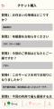 モバイルチケットシステム「QUICK TRIP Ticket」、近