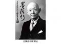 伊藤超短波、埼玉県蓮田市に「超短波治療器」の無料体