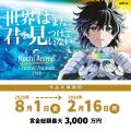 【聴講無料】アニメーション業界の新たなワークフロー