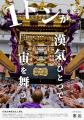 【開催レポート】市川市の魅力を再発見！「Rethink Cr