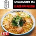 「埼玉ラーメンフェスタ2025in春日部」出店店舗決定の