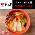 「埼玉ラーメンフェスタ2025in春日部」出店店舗決定の
