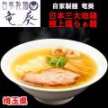 「埼玉ラーメンフェスタ2025in春日部」出店店舗決定の