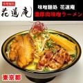 「埼玉ラーメンフェスタ2025in春日部」出店店舗決定の