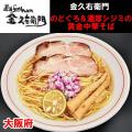 「埼玉ラーメンフェスタ2025in春日部」出店店舗決定の
