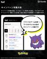 本田圭佑が考案した4人制サッカー「4v4」に「ポケモン