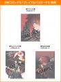 『ブレイド＆バスタード』第7巻発売記念 落語家・三遊