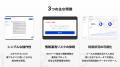 Link-U Technologiesが和歌山県内の企業向けに「AI 1s