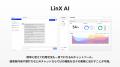 Link-U Technologiesが和歌山県内の企業向けに「AI 1s