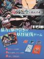 ランチバッグサイズのボードゲーム試遊イベント「TAST