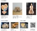 世代ごとに異なる感性が光る「第3回 廃材アートutf-8