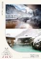 秋田県、冬の観光キャンペーン「誰と行く？冬のutf-8