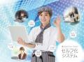 “人手不足”をテクノロジーで突破する！店舗・現場のDX