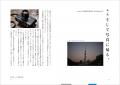 プロフォトグラファーがライカで撮り下ろした作品満載