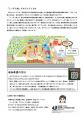 「こっそり畑」親子体験イベントを11月8日（土）に開