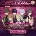 DMM GAMES「夢幻楼と眠れぬ蝶」はもうすぐ1周年！1周