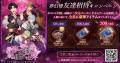 DMM GAMES「夢幻楼と眠れぬ蝶」はもうすぐ1周年！1周
