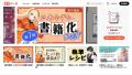 【WEB小説講座】「隠れた名作」を読まれる作品に変え
