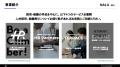 株式会社NALU 執行役員就任のお知らせ