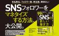 新井亨のKindle書籍が10月17日（金）から10月30日（木